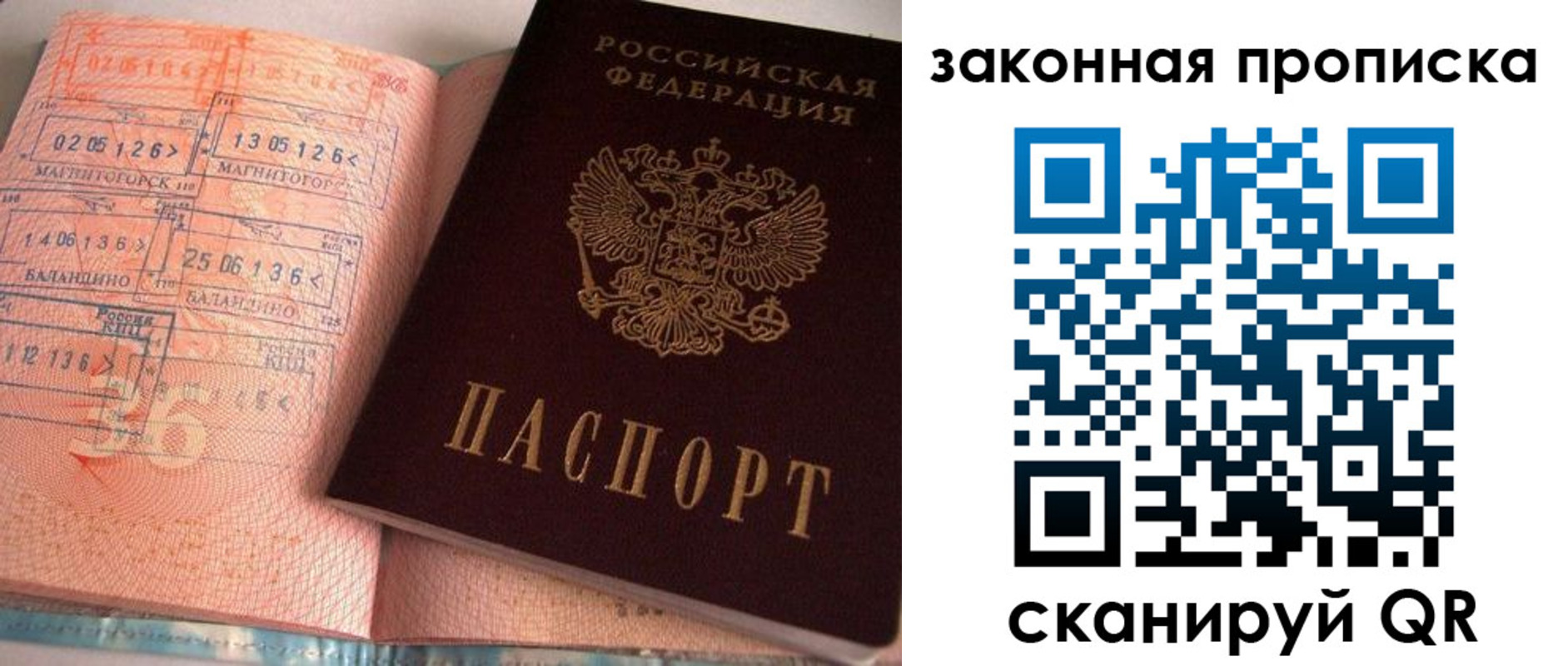 прописка для военкомата в Богучаре