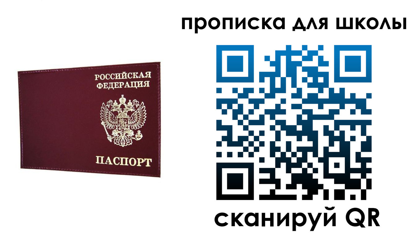 прописка штамп в Богучаре