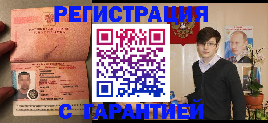 временная регистрация в квартире в Богучаре