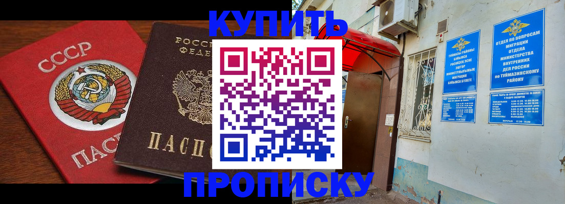 временная прописка в Богучаре