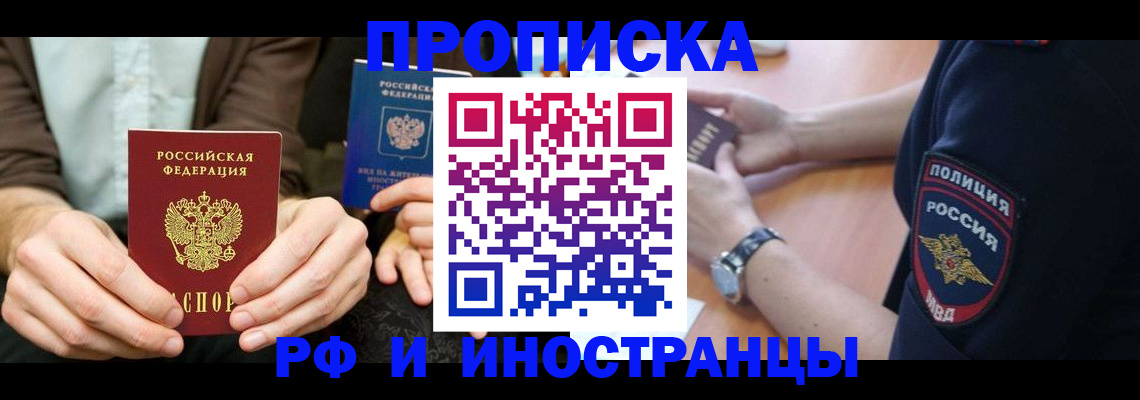 где прописаться в Богучаре