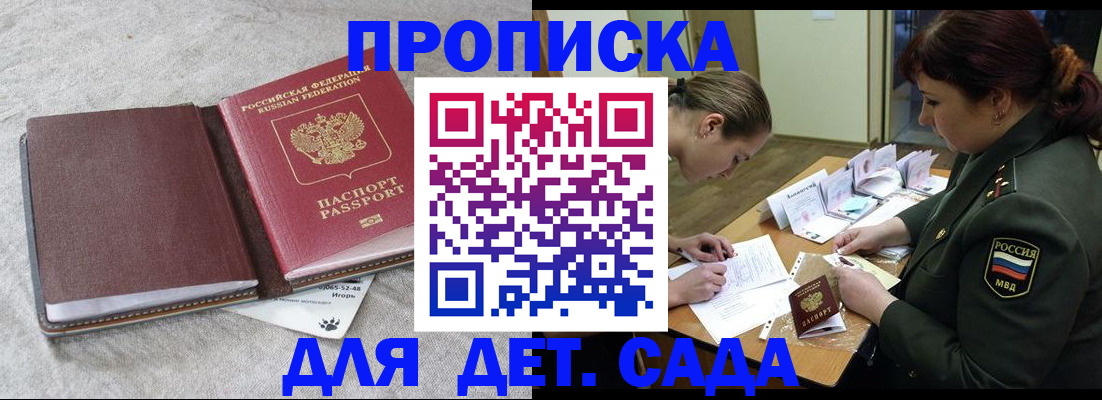 временная регистрация собственник в Богучаре
