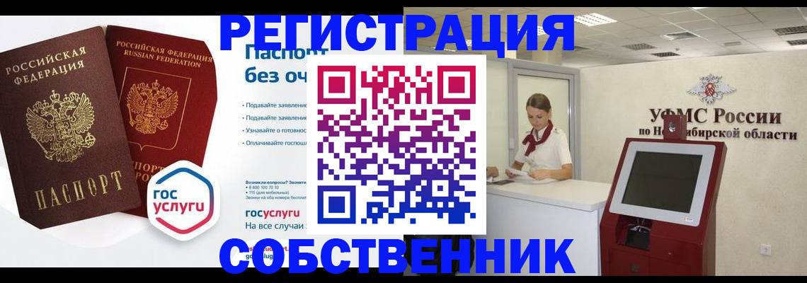 прописка для школы в Богучаре